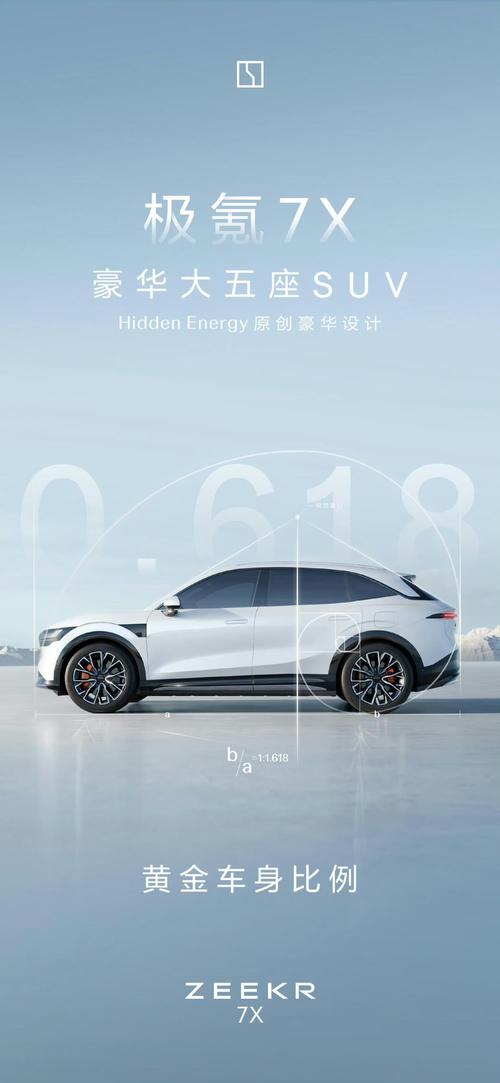 深圳145雪佛兰的品牌故事与传播，极氪X紧凑型SUV的时尚与科技